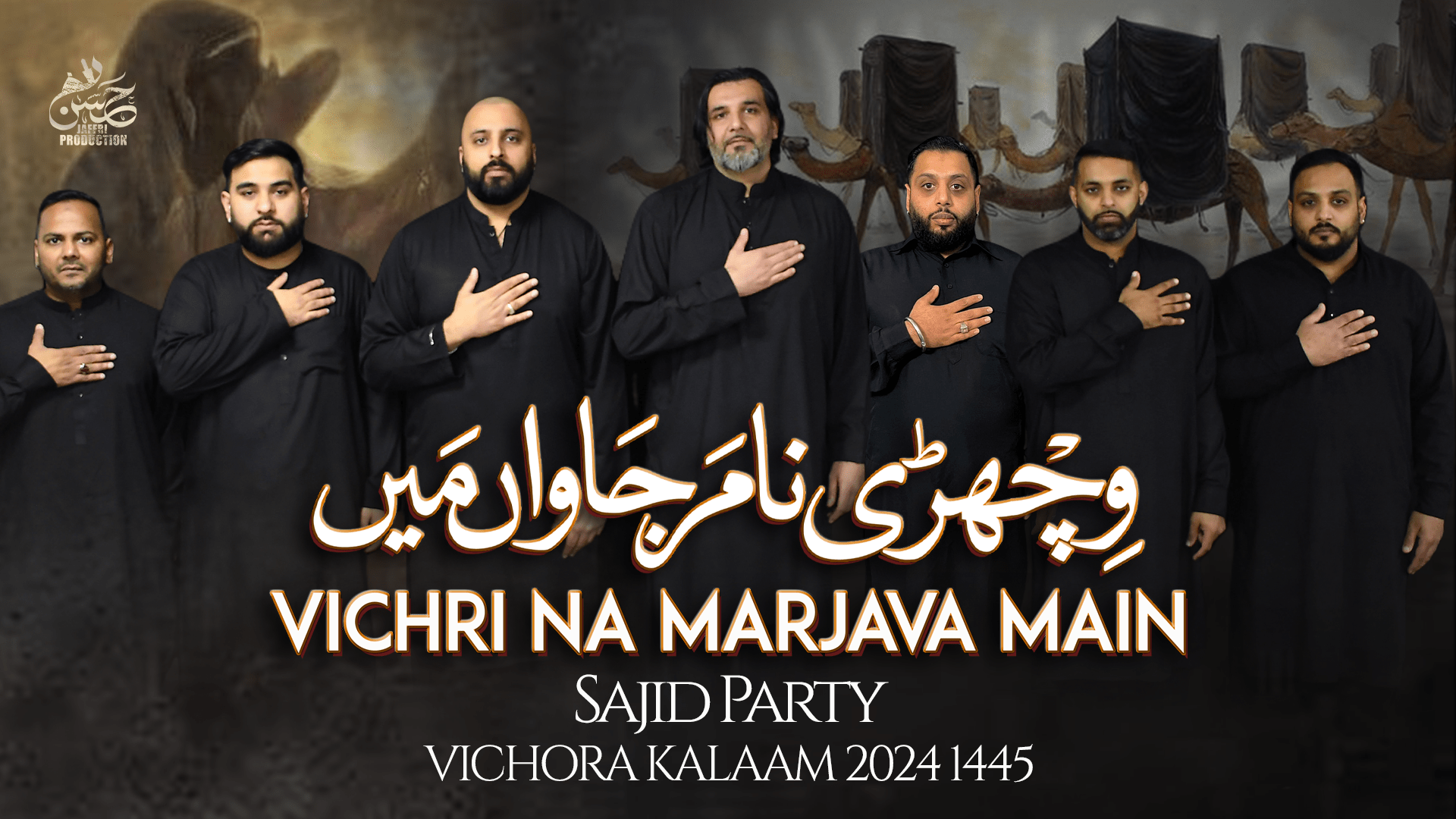 New Vichora Kalaam 2024 | VICHRI NAA MARJAWAN MAIN | Sajid Party | Jaffri Productions