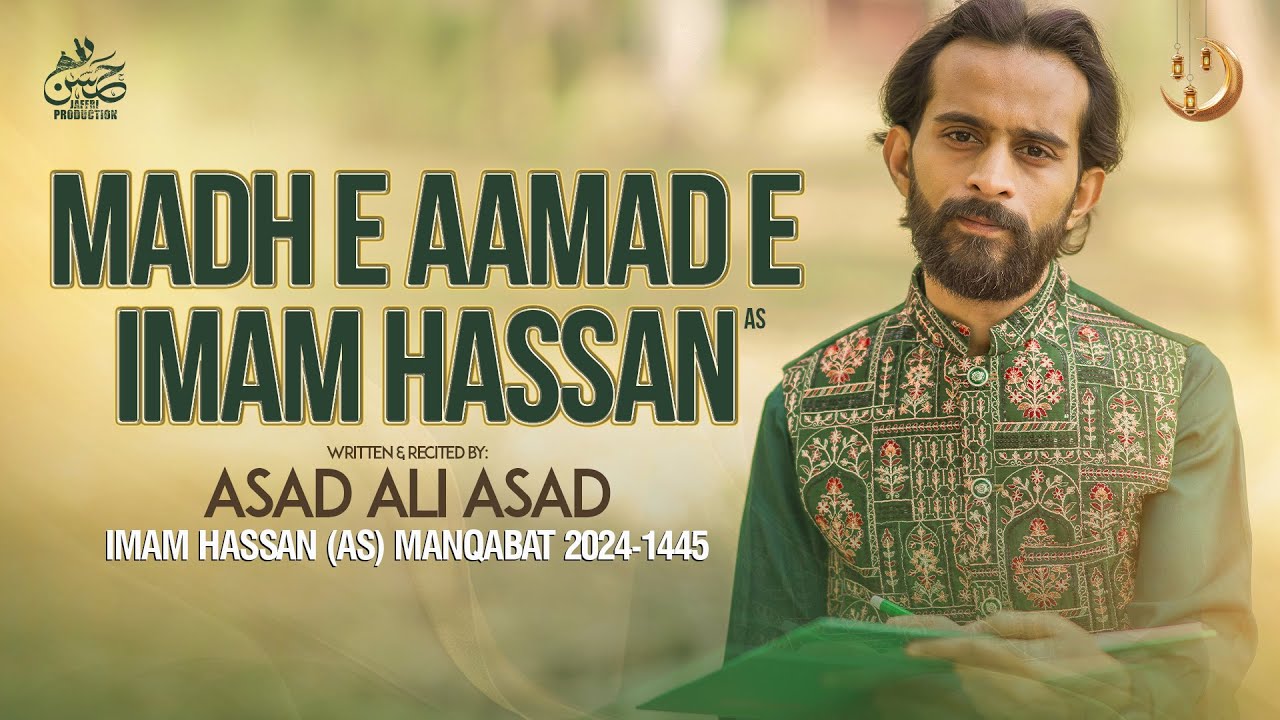MADH E AAMAD E IMAM HASSAN | Asad Ali Asad | Jaffri Productions | New Manqabat 2024